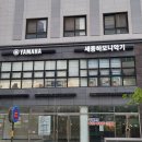 삼익악기AS센타 네이버블로그