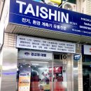 대구종합유통단지 전자상가 이미지