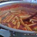 유명한떡볶이튀김 - 구리시 산마루로 11-12 | 유명한떡볶이튀김
