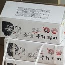 옥계경로당 이미지