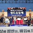 제17회 청도유등제 이미지