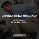 연세재활의학과의원 | 신발 신다가 허리 삐끗? 단순한 문제가 아닐 수 있습니다 | 연세센트럴재활의학과의원 을지로