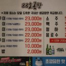 88곱창 이미지
