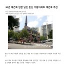 가람아파트 이미지