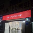 서민정헤어