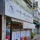 금자네식당 - 이천시 | 금자네식당