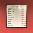 등촌역 고기집 꿉따 내돈내산 방문후기 😊