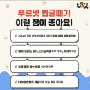 푸르넷흥도초공부방