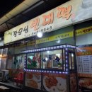 가능DC마트 | [가능역 전집] 여기냐 일번지냐 고민하게 되는 숨은 맛집, 장모님빈대떡
