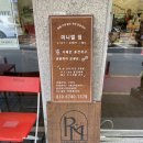 [수원] 구운동 일월먹거리촌에 있는 편히 쉴 수 있는 카페 :: 알엠커피 R.M COFFEE