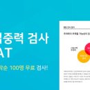 에스씨에이티