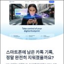 부산카톡안티포렌식 영구삭제 후기 실사용자로서 느낀 점