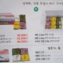 오가네떡집 이미지