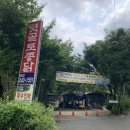 텃골토종닭가든 이미지