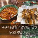 옛날통닭 전의 네이버블로그