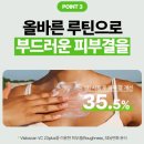 엠헬스케어 | 올영세일 추천템 각질케어보습엠락틴 바디로션 모공각화증 사용 후기