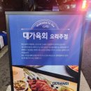 육회2990 이미지
