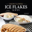 탐앤탐스마운틴점