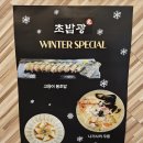은계호수공원맛집 초밥광시흥은계호수점 믹스그릴초밥 아부리빅롤 재방문 후기