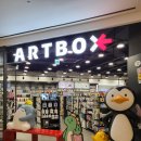 씨유명지국제동서점 | [부산 명지] 아트박스(명지 스타필드 시티점), 버터샵과 비교해 보기