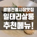 일태리 이미지