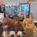 쿠모디저트 - 연수구 아트센터대로 203 | 이색카페 | 아이들과 함께 파충류,절지동물,양서류등 관찰하며 카페를 즐길 수 있는 "쿠모카페앤샵" 후기