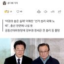 이재명, 이해찬에 선대위원장 제안..."승리 이끌어달라"ㅋㅋㅋㅋ 이미지