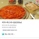 피자는 치즈빨 김포풍무점