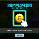 뽑기마스터 이미지