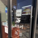 한젓가락 | 김포운양동맛집 추천 추운 겨울 따끈한 칼국수 한 젓가락 석문어 김포운양점 방문 후기