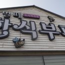 벌떼한식부페 네이버블로그