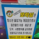 해변오락실 이미지