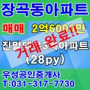 진말대우우성아파트(연성대우우성) 이미지