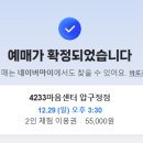 유유속눈썹