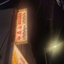 다다하다토곡점 | 연산동 이자카야 술집 추천 일본 분위기 물씬 풍기는 이자카야 [다다하다] 부산토곡점 방문 후기