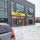 행복한찹쌀과배기 이미지