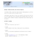 세무법인 나미택스 - 근무세무사 채용공고(대구) 이미지