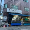 청해수산노래연습장 | [수원맛집] 수원 이모카세 횟집추천 수산포차청해