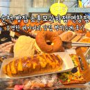 CU순천연향우주점 | 순천 빵집 조훈모과자점 연향점 베이커리 맛집 빵지순례