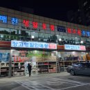 덕하생활용품할인마트 | 대구 칠곡 창고형 할인마트 |매천생활용품 마트 쇼핑후기