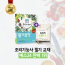 한식조리기능사 네이버블로그