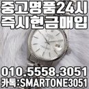 천안중고명품매입 이미지