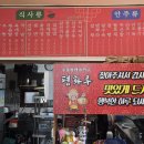 충주식당 이미지