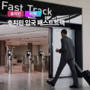 패스트커넥트