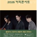 커피콘서트 아이뉴스24