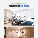 횡성한의원 네이버블로그