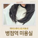 헤어드제이 네이버블로그
