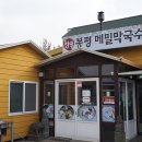 청루식당