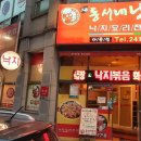 명동소바 부대찌개 이미지