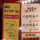 준호네부대찌개 이미지